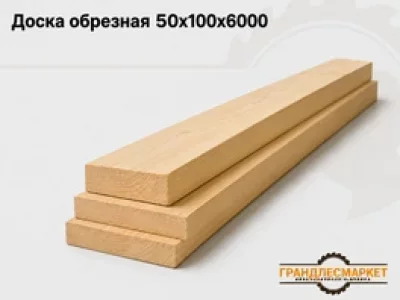 фото Доска обрезная 50x100x6000
