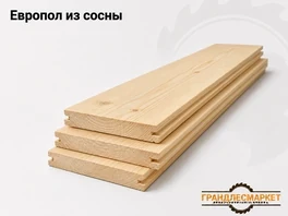 Европол из сосны