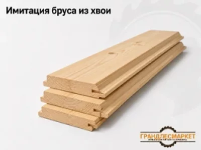 фото Имитация бруса из хвои