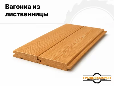 фото Вагонка из лиственницы