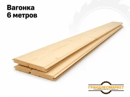 Вагонка 6 метров
