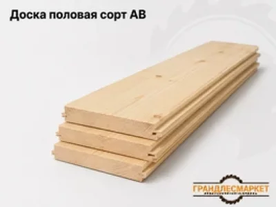 фото Доска половая сорт АВ