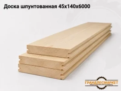 фото Доска шпунтованная 45х140х6000