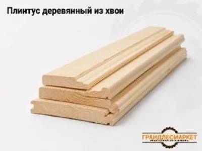 фото Плинтус деревянный из хвои