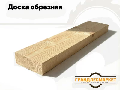 фото Доска обрезная ГОСТ