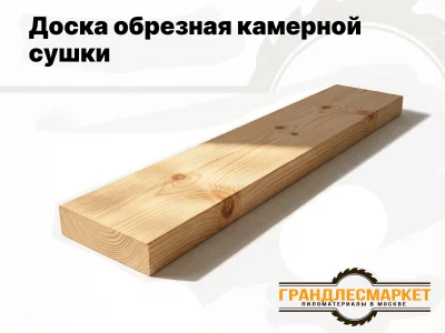 фото Доска камерной сушки