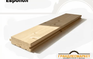 Европол
