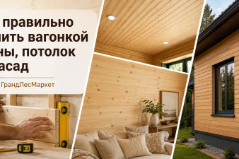 Как правильно обшить вагонкой стены, потолок и фасад