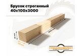 Брусок строганный 40х100х3000
