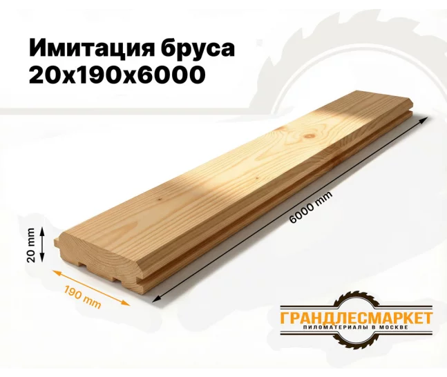 Имитация бруса 20х190х6000