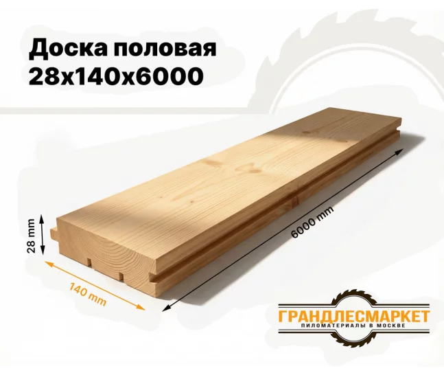 Половая доска 28х140х6000