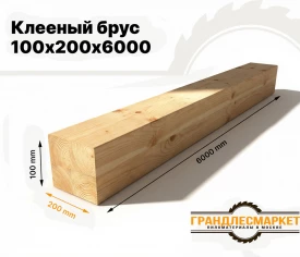 Клееный брус 100х200х6000