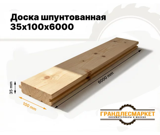Доска шпунтованная 35х100х6000
