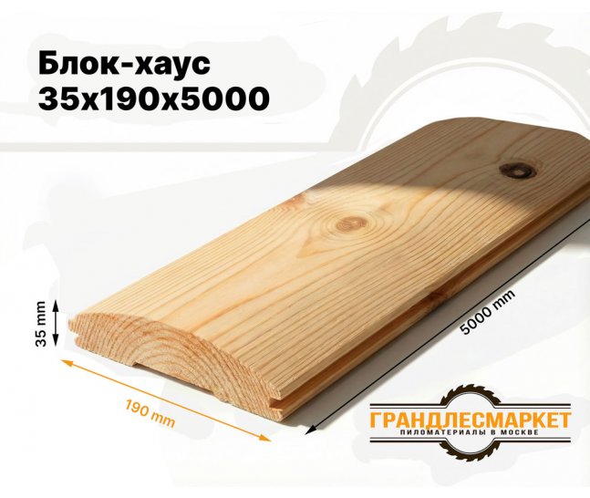 Блок-хаус 35х190х5000