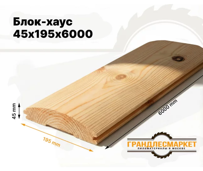 Блок-хаус 45х195х6000