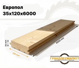 Европол 35х120х6000