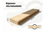 Европол 35х140х6000