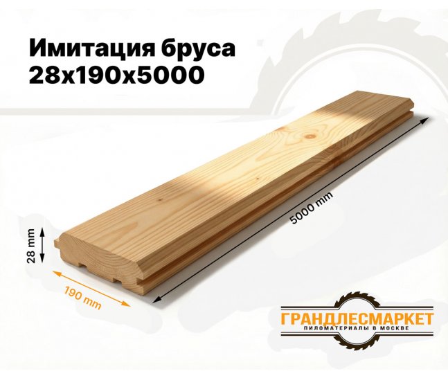 Имитация бруса 28х190х5000
