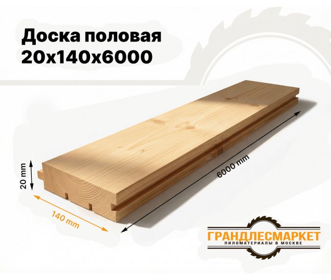 Доска половая 20х140х6000