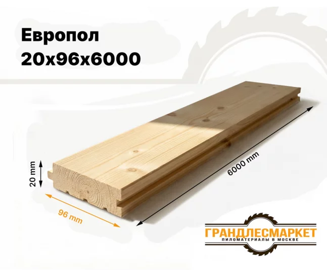Европол 20х96х6000