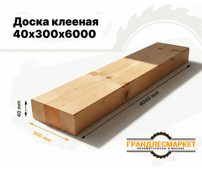 Доска клееная 40х300х6000